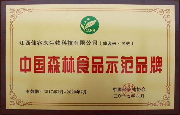 中國靈芝十大品牌|仙客來靈芝|仙客來靈芝破壁孢子粉|仙客來孢子油|仙客來靈芝飲片|仙客來破壁孢子粉|仙客來靈芝中藥飲片|馳名商標(biāo)|aimlin.com|