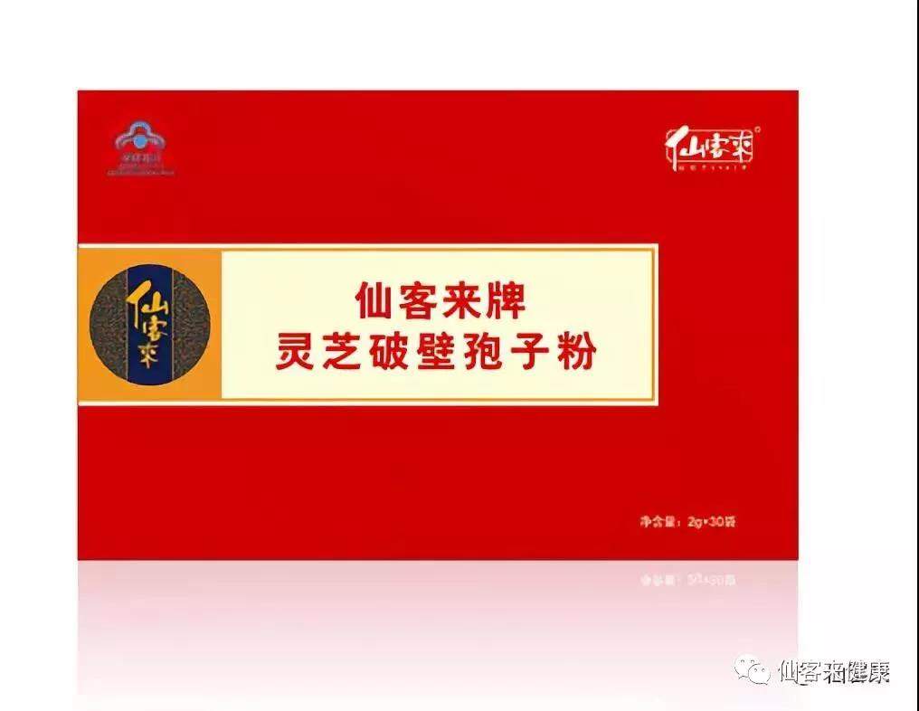 1558074051357910.jpg 杭州亞運(yùn)會(huì)官方靈芝產(chǎn)品供應(yīng)商|杭州亞運(yùn)會(huì)官方供應(yīng)商|中國(guó)靈芝十大品牌|仙客來(lái)靈芝|仙客來(lái)靈芝破壁孢子粉|仙客來(lái)孢子油|仙客來(lái)靈芝飲片|仙客來(lái)破壁孢子粉|靈芝孢子油|孢子粉|靈芝破壁孢子粉|靈芝|中華老字號(hào)