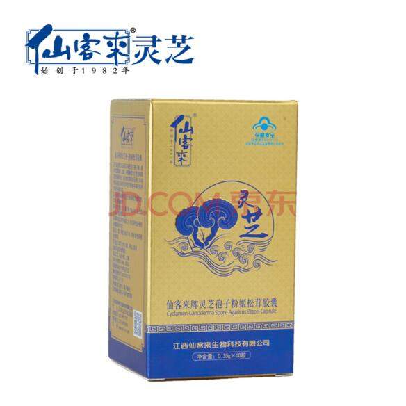 中國靈芝十大品牌|仙客來靈芝|仙客來靈芝破壁孢子粉|仙客來孢子油|仙客來靈芝飲片|仙客來破壁孢子粉|仙客來靈芝中藥飲片|馳名商標|aimlin.com|