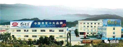 中國靈芝十大品牌|仙客來靈芝|仙客來靈芝破壁孢子粉|仙客來孢子油|仙客來靈芝飲片|仙客來破壁孢子粉|仙客來靈芝中藥飲片|馳名商標(biāo)|aimlin.com|