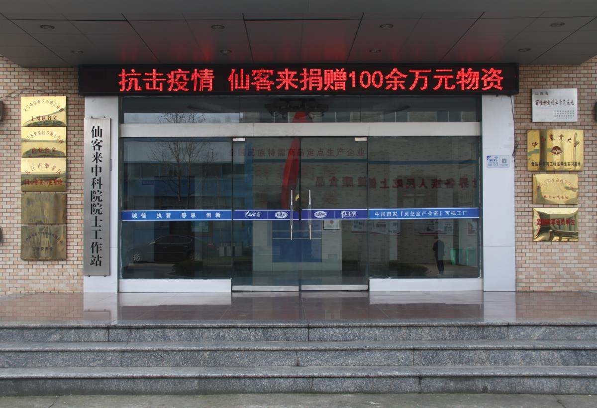 中國靈芝十大品牌|仙客來靈芝|仙客來靈芝破壁孢子粉|仙客來孢子油|仙客來靈芝飲片|仙客來破壁孢子粉|仙客來靈芝中藥飲片|馳名商標|aimlin.com|