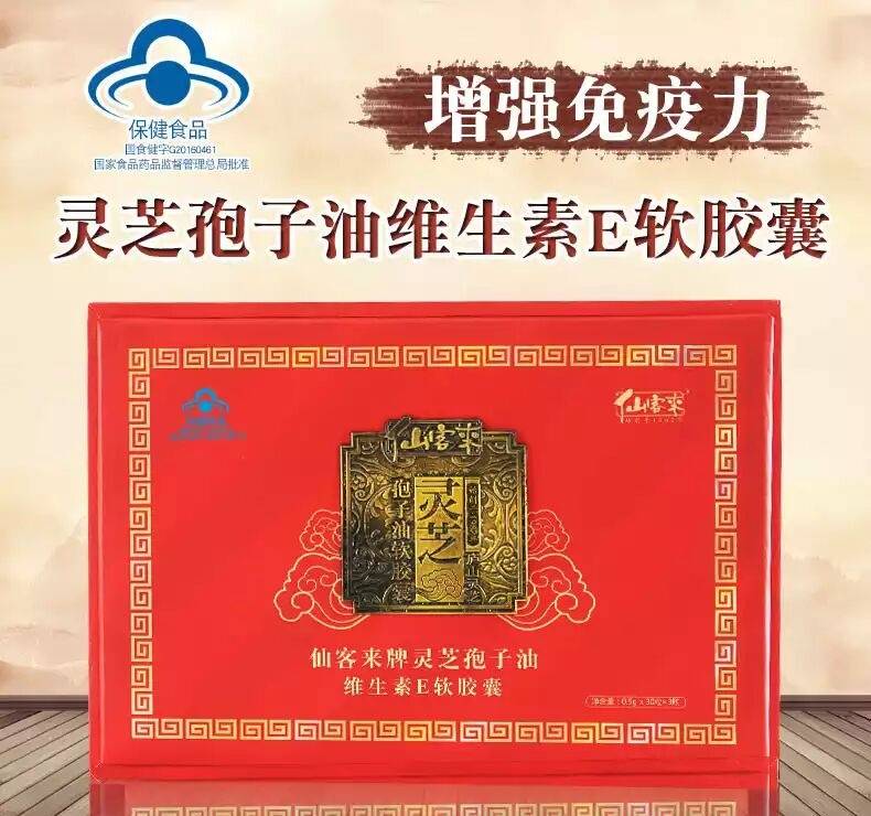 中國靈芝十大品牌|仙客來靈芝|仙客來靈芝破壁孢子粉|仙客來孢子油|仙客來靈芝飲片|仙客來破壁孢子粉|仙客來靈芝中藥飲片|馳名商標|aimlin.com|