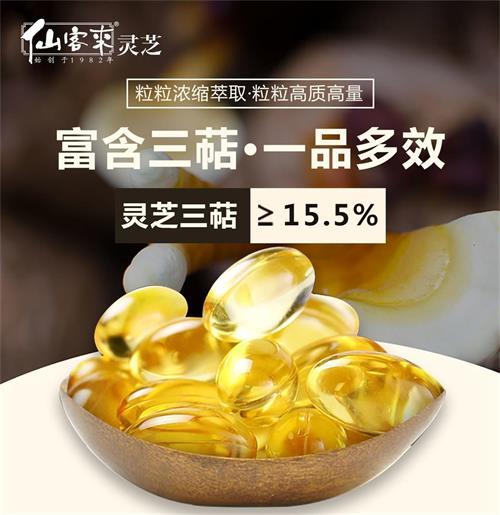 杭州亞運(yùn)會官方靈芝產(chǎn)品供應(yīng)商|杭州亞運(yùn)會官方供應(yīng)商|中國靈芝十大品牌|仙客來靈芝|仙客來靈芝破壁孢子粉|仙客來孢子油|仙客來靈芝飲片|仙客來破壁孢子粉|靈芝孢子油|孢子粉|靈芝破壁孢子粉|靈芝|中華老字號