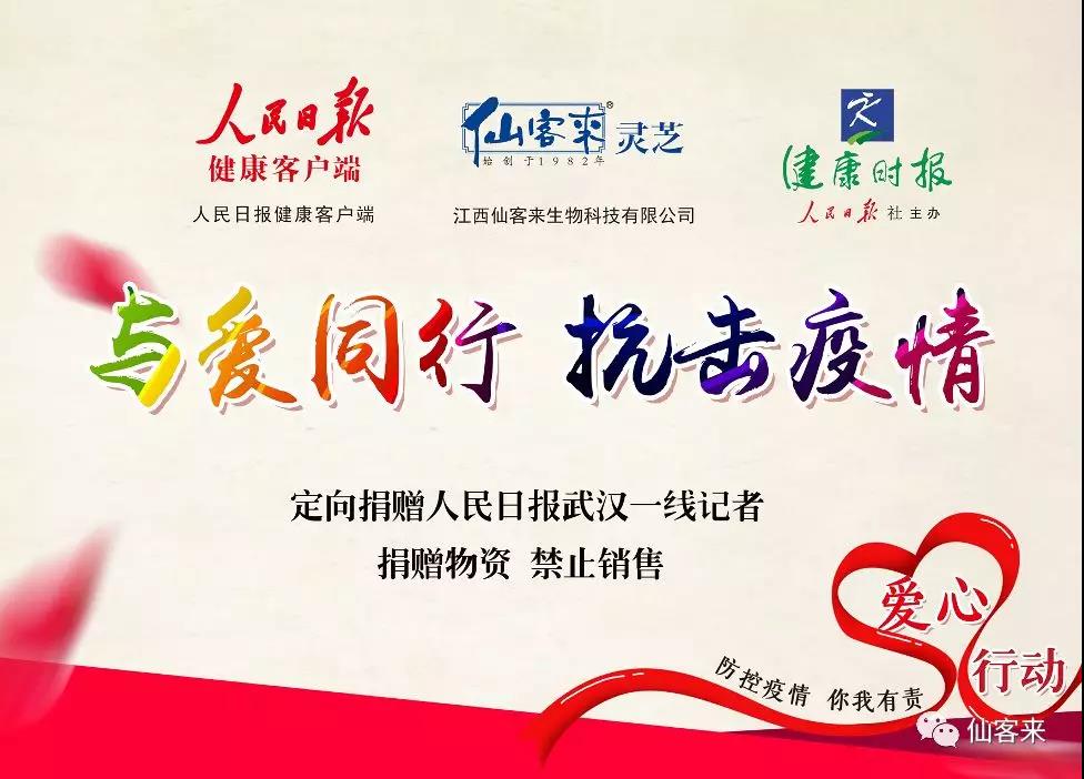 杭州亞運(yùn)會(huì)官方靈芝產(chǎn)品供應(yīng)商|杭州亞運(yùn)會(huì)官方供應(yīng)商|中國(guó)靈芝十大品牌|仙客來靈芝|仙客來靈芝破壁孢子粉|仙客來孢子油|仙客來靈芝飲片|仙客來破壁孢子粉|靈芝孢子油|孢子粉|靈芝破壁孢子粉|靈芝|中華老字號(hào)