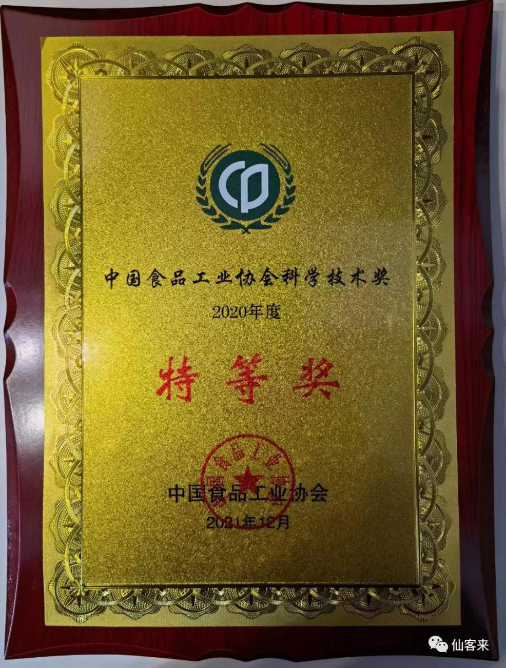 杭州亞運(yùn)會(huì)官方靈芝產(chǎn)品供應(yīng)商|杭州亞運(yùn)會(huì)官方供應(yīng)商|中國靈芝十大品牌|仙客來靈芝|仙客來靈芝破壁孢子粉|仙客來孢子油|仙客來靈芝飲片|仙客來破壁孢子粉|靈芝孢子油|孢子粉|靈芝破壁孢子粉|靈芝|中華老字號