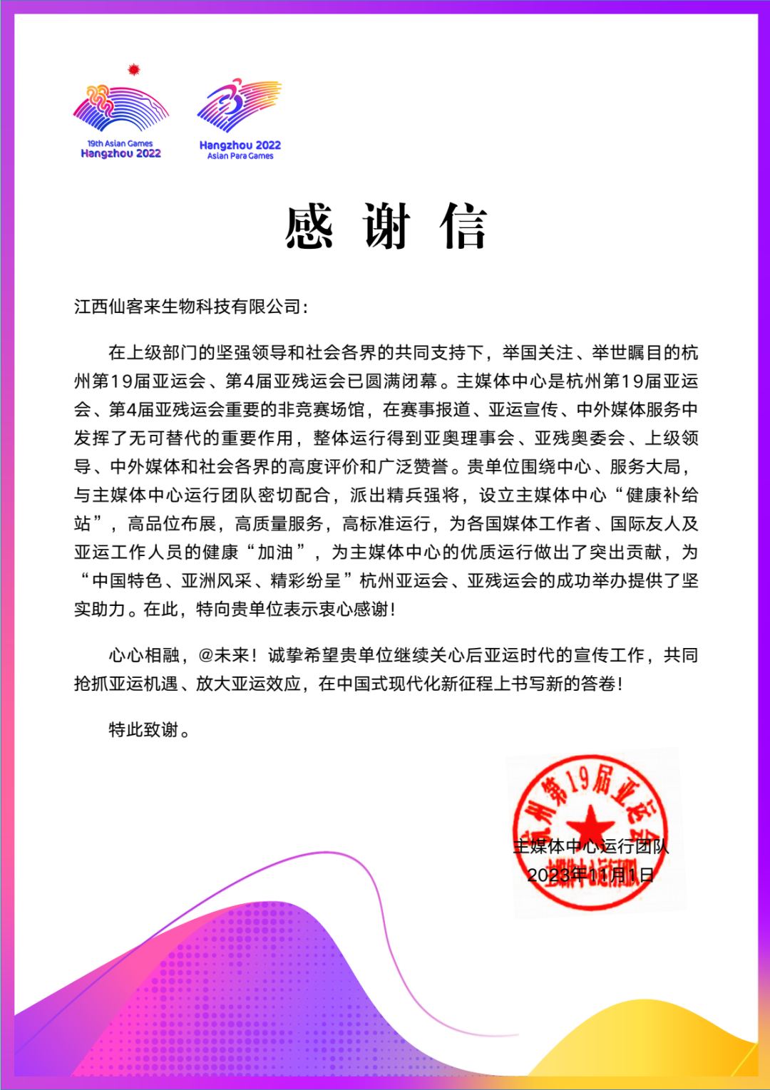 杭州亞運(yùn)會(huì)官方靈芝產(chǎn)品供應(yīng)商|杭州亞運(yùn)會(huì)官方供應(yīng)商|中國靈芝十大品牌|仙客來靈芝|仙客來靈芝破壁孢子粉|仙客來孢子油|仙客來靈芝飲片|仙客來破壁孢子粉|靈芝孢子油|孢子粉|靈芝破壁孢子粉|靈芝|中華老字號