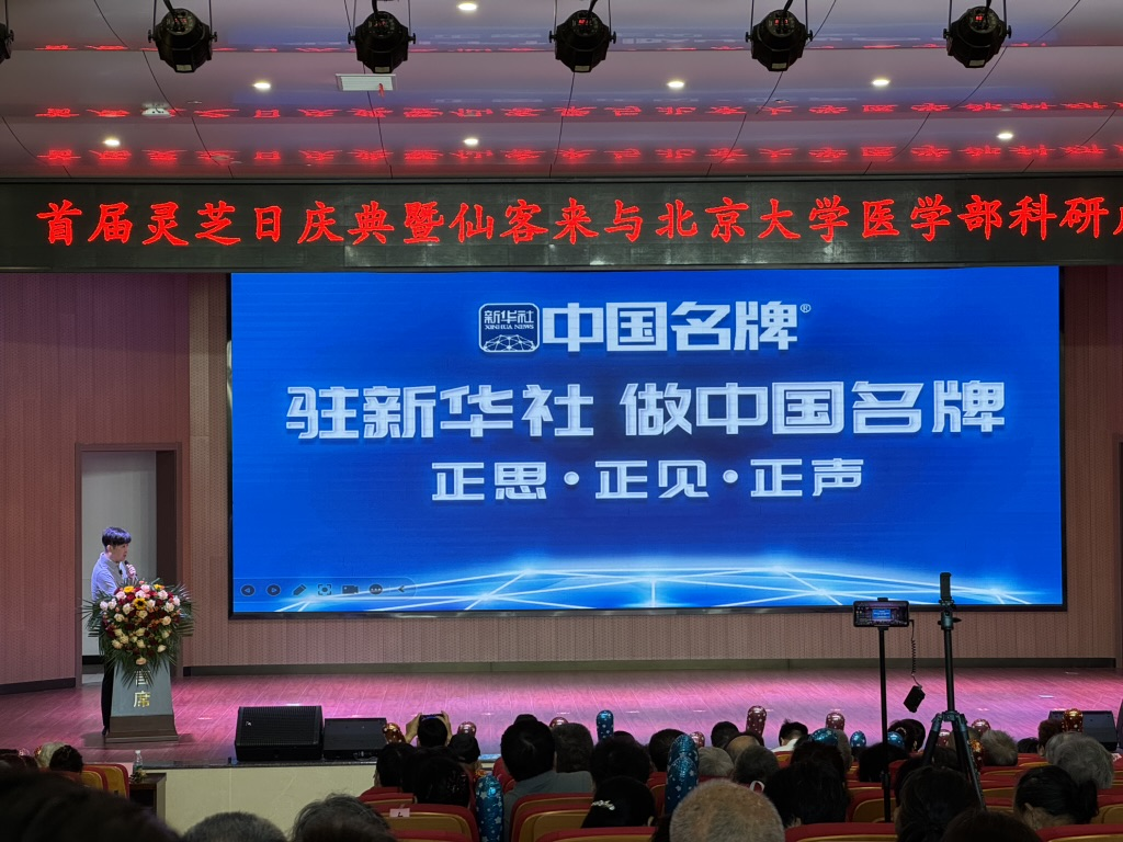 杭州亞運會官方靈芝產品供應商|杭州亞運會官方供應商|中國靈芝十大品牌|仙客來靈芝|仙客來靈芝破壁孢子粉|仙客來孢子油|仙客來靈芝飲片|仙客來破壁孢子粉|靈芝孢子油|孢子粉|靈芝破壁孢子粉|靈芝|中華老字號 杭州亞運會官方靈芝產品供應商|杭州亞運會官方供應商|中國靈芝十大品牌|仙客來靈芝|仙客來靈芝破壁孢子粉|仙客來孢子油|仙客來靈芝飲片|仙客來破壁孢子粉|靈芝孢子油|孢子粉|靈芝破壁孢子粉|靈芝|中華老字號