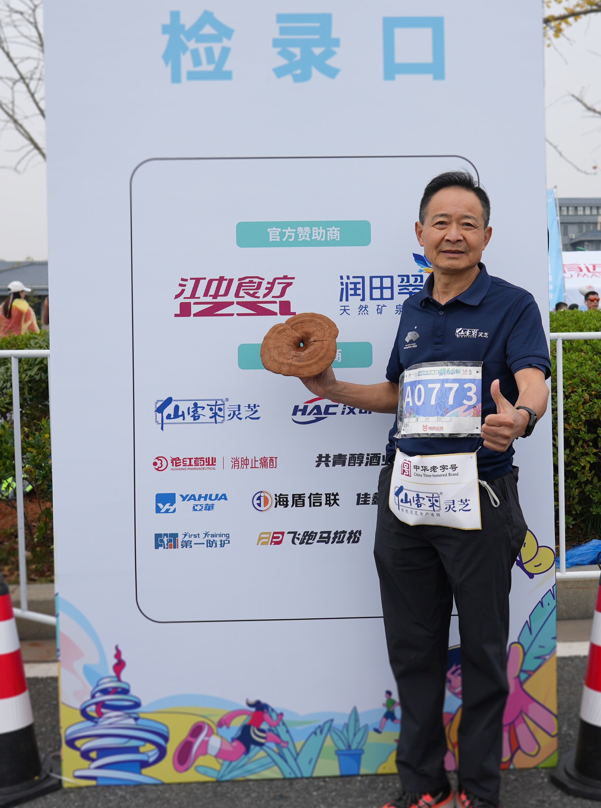 杭州亞運(yùn)會(huì)官方靈芝產(chǎn)品供應(yīng)商|杭州亞運(yùn)會(huì)官方供應(yīng)商|中國(guó)靈芝十大品牌|仙客來(lái)靈芝|仙客來(lái)靈芝破壁孢子粉|仙客來(lái)孢子油|仙客來(lái)靈芝飲片|仙客來(lái)破壁孢子粉|靈芝孢子油|孢子粉|靈芝破壁孢子粉|靈芝|中華老字號(hào) 杭州亞運(yùn)會(huì)官方靈芝產(chǎn)品供應(yīng)商|杭州亞運(yùn)會(huì)官方供應(yīng)商|中國(guó)靈芝十大品牌|仙客來(lái)靈芝|仙客來(lái)靈芝破壁孢子粉|仙客來(lái)孢子油|仙客來(lái)靈芝飲片|仙客來(lái)破壁孢子粉|靈芝孢子油|孢子粉|靈芝破壁孢子粉|靈芝|中華老字號(hào)