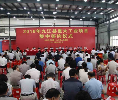 仙客來公司食用菌多糖加工項目舉行開工儀式