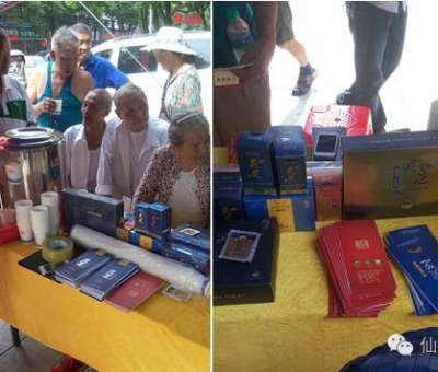 仙客來公司舉行“仙客來靈芝服務(wù)市民健康行動”