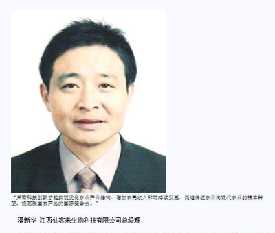 仙客來公司董事長潘新華登上《經濟日報》