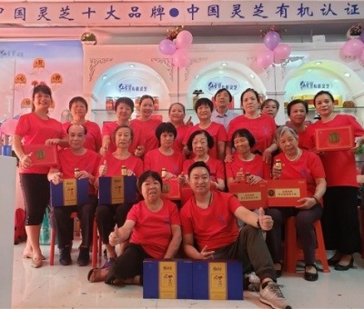 會(huì)員樂開懷 廣州花都仙客來靈芝旗艦店隆重開業(yè)啦！