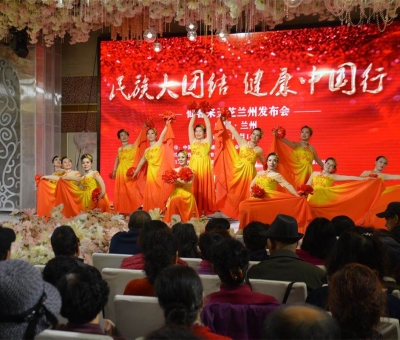 傳播中醫(yī)藥文化 宣傳健康知識 促進民族團結 助推精準扶貧 院士、博士、頂級專家攜“民族大團結 健康中國行”抵達蘭州