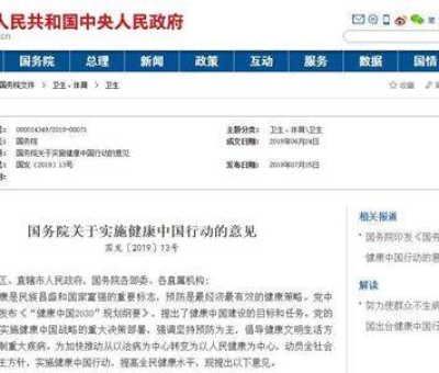 兩會(huì)心語(yǔ)-中醫(yī)藥“治未病”醫(yī)學(xué)精髓  再上新高度