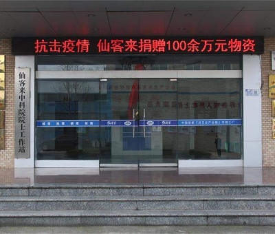 江西仙客來(lái)公司被評(píng)為抗擊疫情重要貢獻(xiàn)企業(yè)