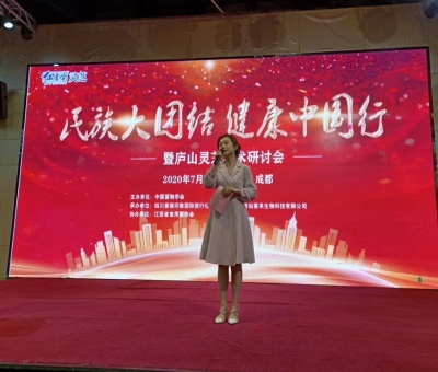 “民族大團(tuán)結(jié)，健康中國(guó)行”成都站公益活動(dòng)隆重舉行