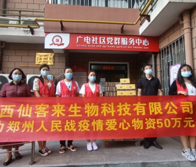 愛心不止步，仙客來靈芝撐起