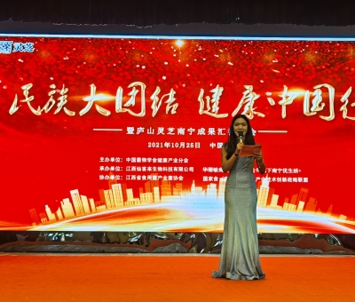 第42站，“民族大團(tuán)結(jié) 健康中國行”公益活動(dòng)在南寧舉行