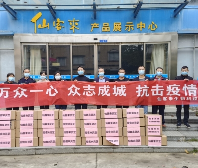 貢獻(xiàn)“仙客來”力量，抗疫我們?cè)谛袆?dòng)