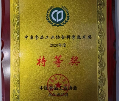 科技洞見實力，仙客來公司榮獲中國食品工業(yè)協(xié)會科學(xué)技術(shù)特等獎