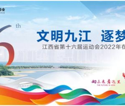 【向未來?看這里】仙客來靈芝向您推薦江西省第十六屆運(yùn)動會吉祥物表情包！聊天必備，趕緊下載！