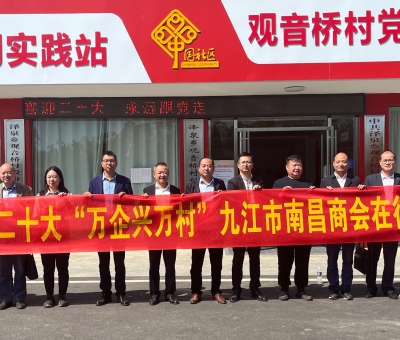 仙客來公司潘新華董事長(zhǎng)參加“萬企興萬村”行動(dòng)