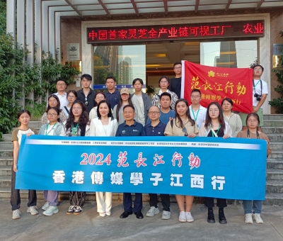 “2024范長江行動——香港傳媒學(xué)子江西行”活動走進(jìn)仙客來