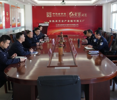 筑牢食藥用菌知識(shí)產(chǎn)權(quán)“保護(hù)盾”  警企聯(lián)動(dòng)護(hù)創(chuàng)新